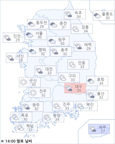 아경 오늘(13일)의 날씨와 미세먼지 (오후)