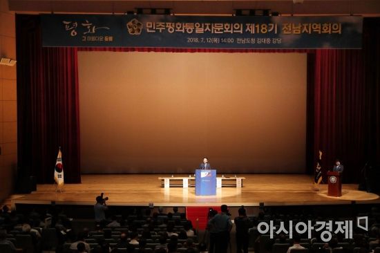 제18기 민주평통 전남지역회의가 12일 도청 김대중강당에서 열린 가운데 김영록 전남지사가 축사하고 있다. 자문위원과 회원 700여명이 참석했다.