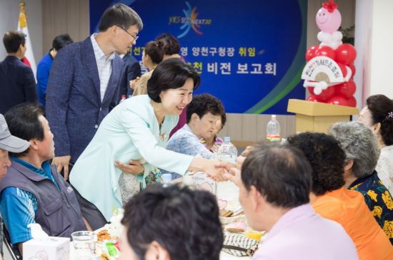 [포토]김수영 양천구청장 'YES 양천 비전 보고회' 참석 