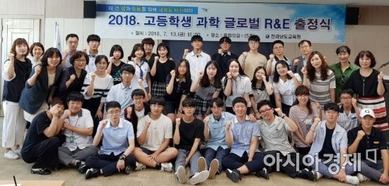 전남 과학 우수학생 27명 글로벌 R&E 탐방 출정식 개최