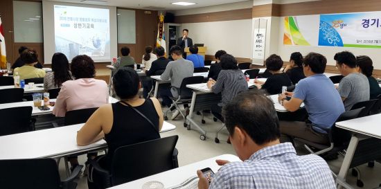 경기경제과학원 '전통시장 명품점포' 육성 교육  