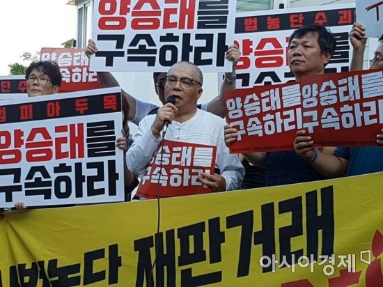 "구속 수사하라" 양승태 전 대법원장 자택서 시민단체 농성