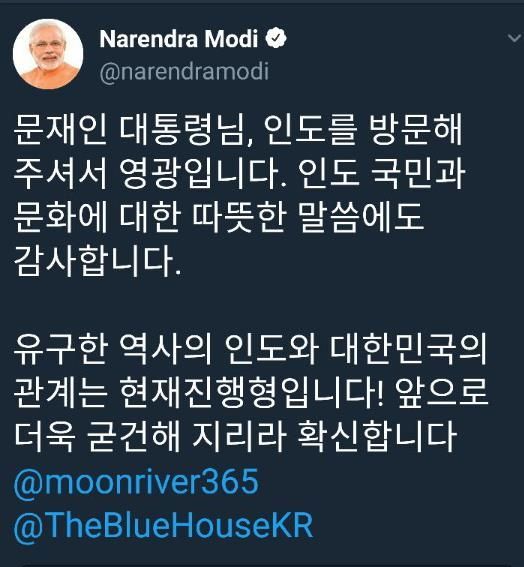 모디 인도 총리 한글로 트윗 "印-韓 관계 더 굳건해질 것"