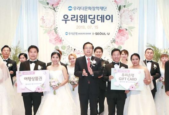 [포토]우리은행, 다문화부부 합동결혼식 개최