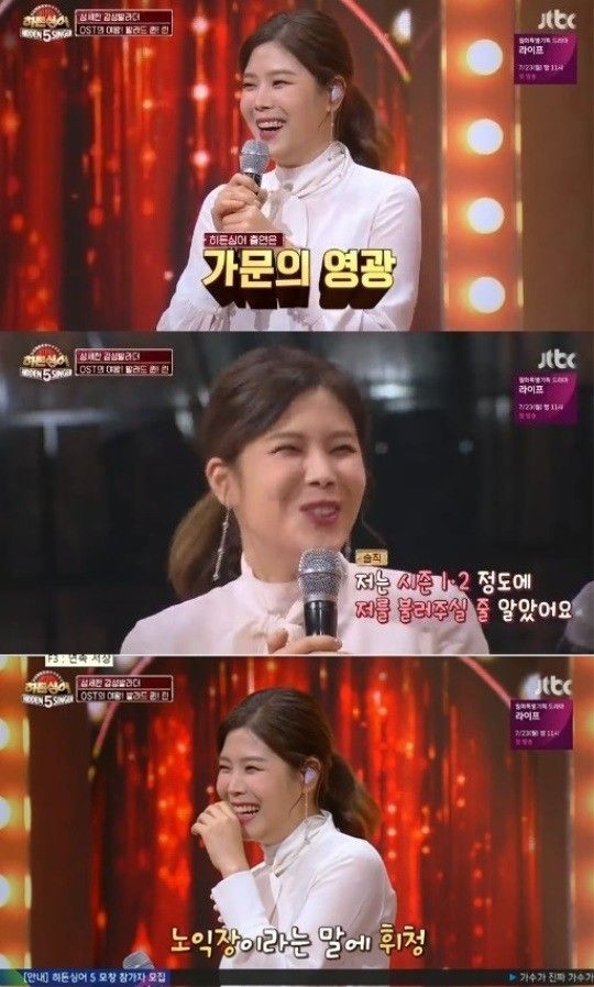 린 "'히든싱어5' 출연, 가문의 영광이다"