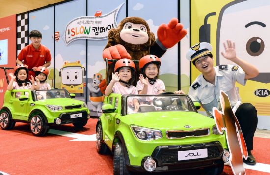 기아차, 어린이 교통안전 체험전 '슬로우 캠페인' 개최