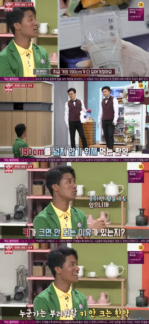 사진=JTBC ‘냉장고를 부탁해’ 방송화면 캡쳐