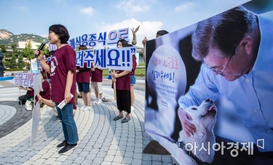 [포토] 개식용 반대 촉구 기자회견