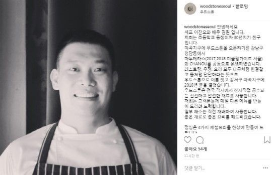 ‘마약 혐의’ 이찬오, 김원과 레스토랑 오픈…네티즌 “자숙 안 해요?” 