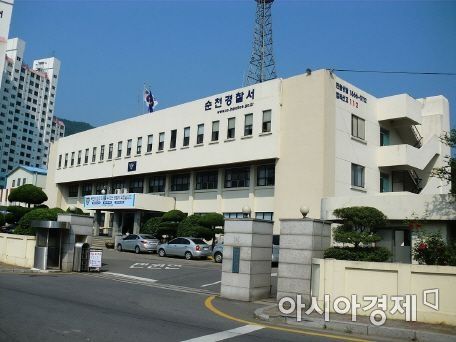 순천경찰서 전경.