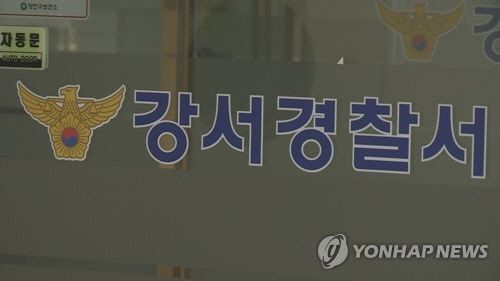 서울 강서구 호수공원에서 고교생 익사…경찰 수사