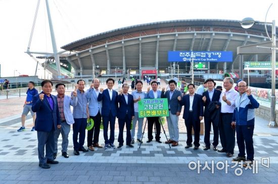 고창군, 전북현대모터스축구단 홈경기서 고창군의 날 ‘성황’