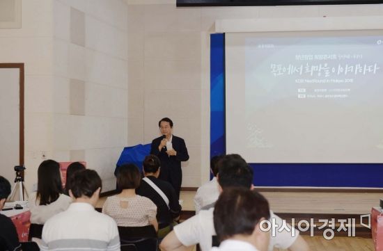 금융위원회·한국산업은행, 목포 청년창업 희망콘서트 개최