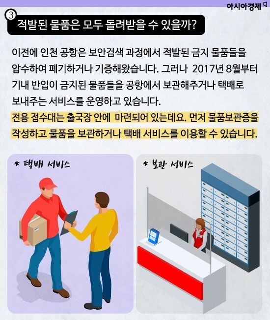 [카드뉴스]해외여행 짐싸기 전 알아야 할 꿀팁!