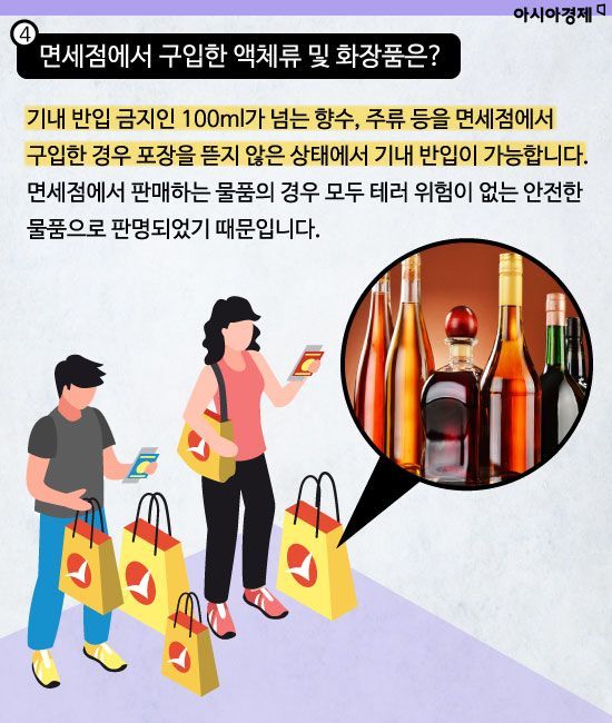 [카드뉴스]해외여행 짐싸기 전 알아야 할 꿀팁!