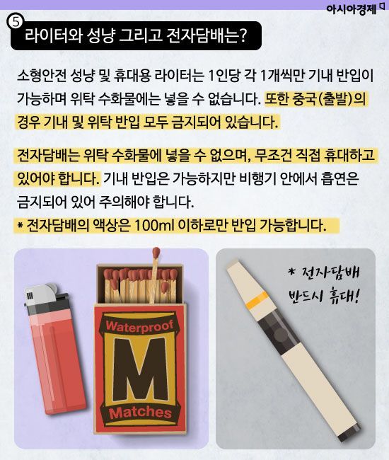 [카드뉴스]해외여행 짐싸기 전 알아야 할 꿀팁!