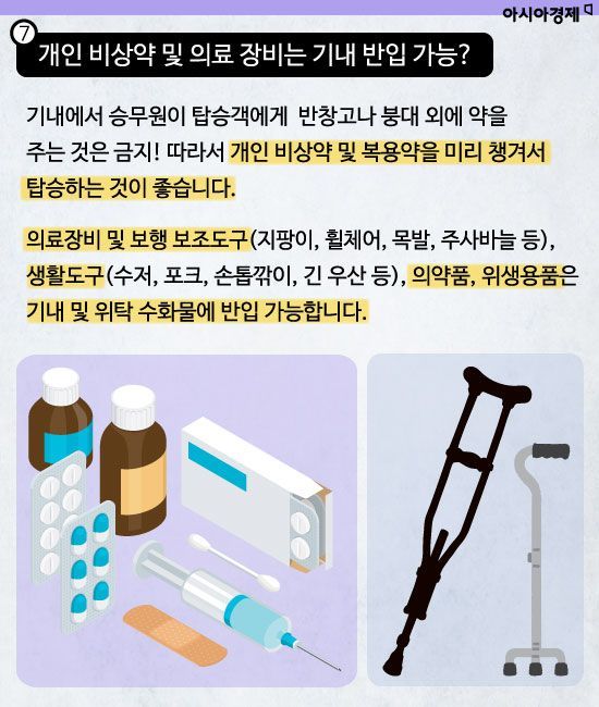 [카드뉴스]해외여행 짐싸기 전 알아야 할 꿀팁!