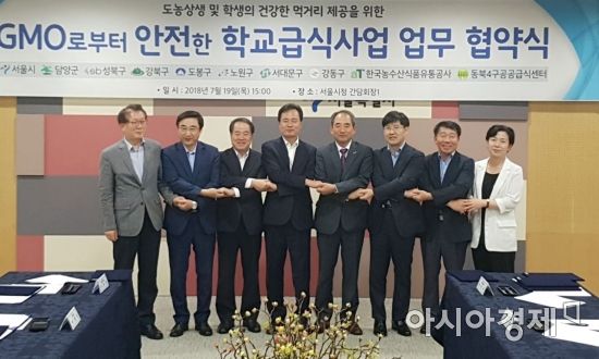 담양군,  서울시·6개 자치구·aT와 업무협약