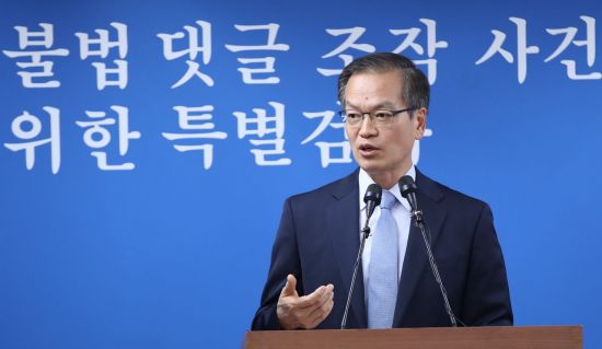 허익범 특검, 드루킹 추가기소…총 1131만회 댓글 '공감' 조작(종합)