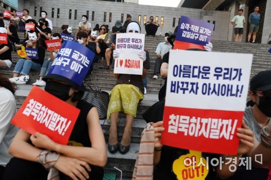 [포토]아시아나항공 직원들 4차 집회