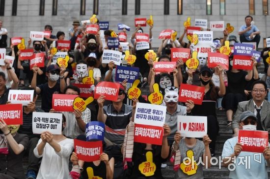 [포토]'아름다운 우리가 바꾸자 아시아나'