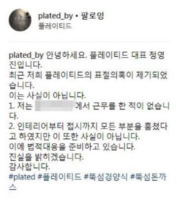 ‘백종원 골목식당’ 뚝섬 경양식집 대표, 표절 의혹에 “법적대응 준비…진실 밝힐 것”