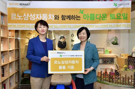 르노삼성, 사회공헌활동 '아름다운 토요일' 진행