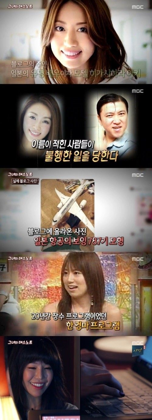 사진=MBC 예능프로그램 ‘서프라이즈’ 방송 캡처