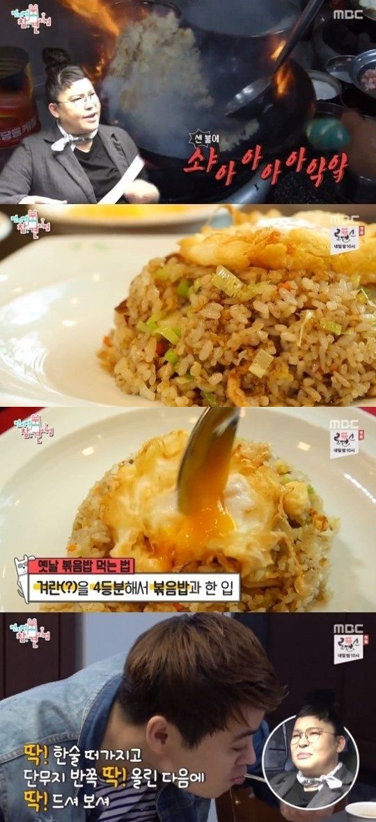 ‘전지적 참견 시점’ 이영자 추천 중화요리 맛집, ‘볶음밥+짬뽕’ 일품  