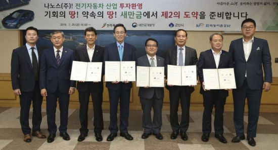 나노스, 전기자동차 사업 진출…새만금 산업단지 1200억원 투자