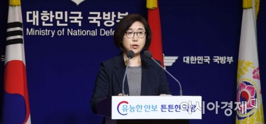 [포토]최현수 국방부 대변인, '민군 합동수사본부' 출범 브리핑