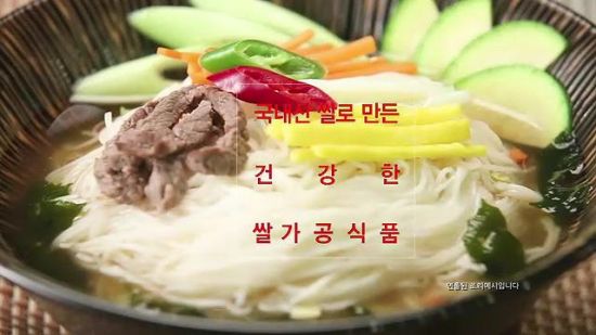 공영홈쇼핑, 매주 목요일 쌀 가공식품 '아이러브 미(米)' 특별 방송