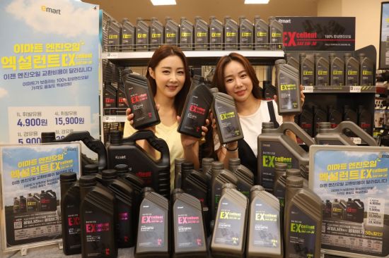 [포토]이마트, 엔진오일 교환비용 확 낮춘다