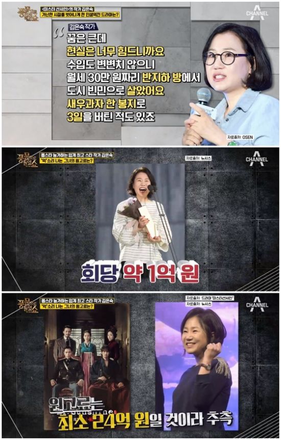 ▲ '풍문으로 들었쇼' 방송 화면 캡처 © 사진=채널A