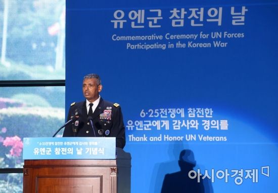 빈센트 브룩스 유엔군 사령관이 27일 서울 동대문디자인플라자에서 ‘함께 지킨 대한민국, 함께 여는 통일한국’이라는 주제로 열린 ‘6·25전쟁 유엔군 참전의 날 기념식’에서 인사말을 하고 있다. /문호남 기자 munonam@