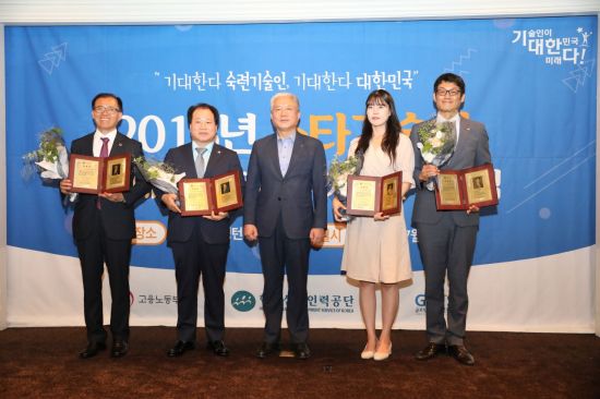 한국산업인력공단이 선정한 '2018 스타기술인 홍보대사' 기념촬영 모습. 왼쪽부터 김일록 대한민국명장, 서정석 기능한국인, 김동만 한국산업인력공단 이사장, 최희경 국제기능올림픽대회 동메달리스트, 이기형 차량기술사.