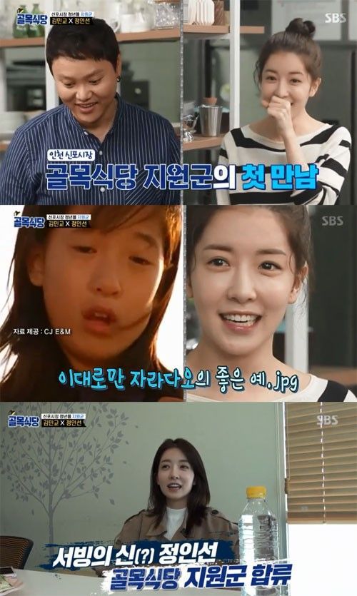 정인선 "과거 부모님 가게서 서빙…다른 가게 스카웃 제의 받기도"