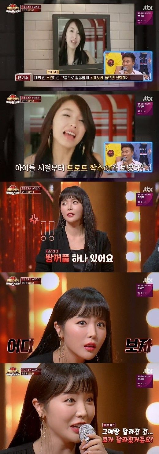 사진=JTBC ‘히든싱어5’ 화면 캡처