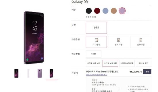 SKT "온라인서 폰 사면 월 4만원대에 데이터무제한"