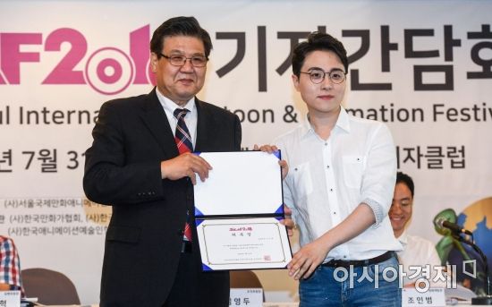 [포토]성우 남도형, 서울국제만화애니메이션페스티벌 홍보대사 위촉 