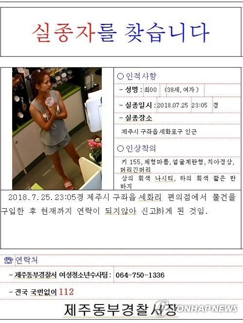 三無島라더니 범죄율 1위…'환장의 섬' 제주도