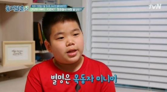 정종철 아들 정시후 "제 별명은 옥동자 미니미"