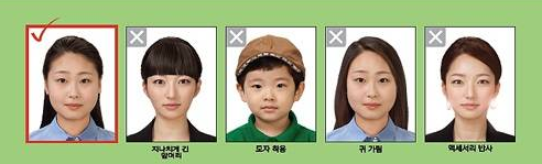 여권도 규정 완화했는데…‘민증 사진’은 여전히 ‘두 귀 노출’