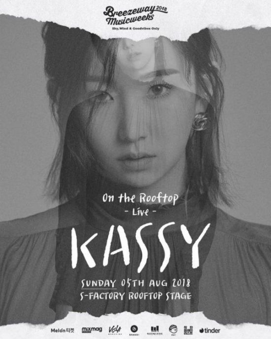 케이시·백예린, ‘브리즈웨이 뮤직윅스 2018’ 8월 첫 공연에서 만난다