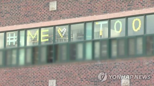 서울 노원구 용화여고 재학생들의 '창문 미투' / 사진=연합뉴스