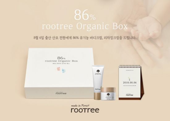 루트리 ‘86이벤트’, 이달 6일 출산여성에 유기농 화장품 증정