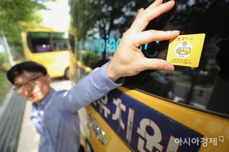 [포토] 유치원 통학차량 '잠자는 아이 확인' 시스템 설치