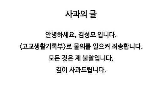 김성모 작가, ‘슬램덩크’ 트레이싱 논란에 결국 연재 중단