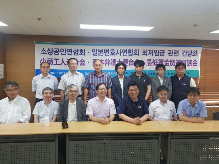 "日 지역별 최저임금 차등화, 기업 유치 원동력" 소상공인연합회, 일본변호사협회와 간담회