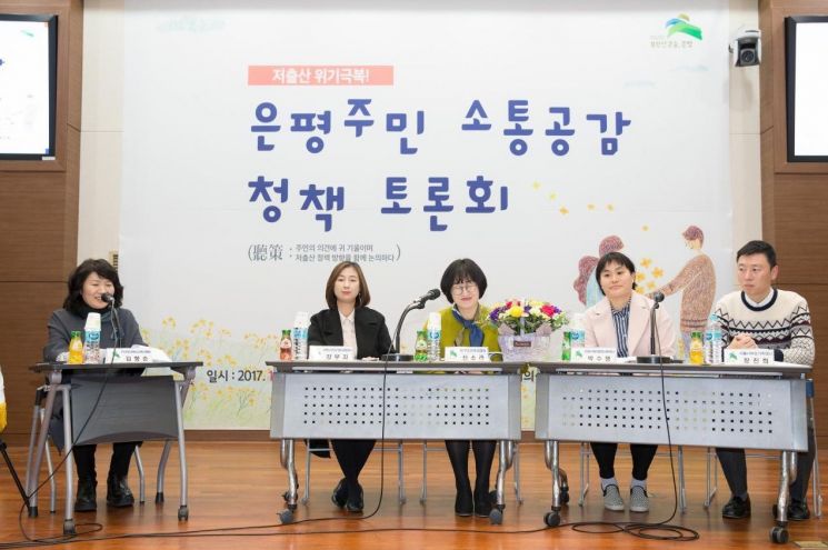 은평구, 내년부터 첫째아도 출산양육지원금 지원